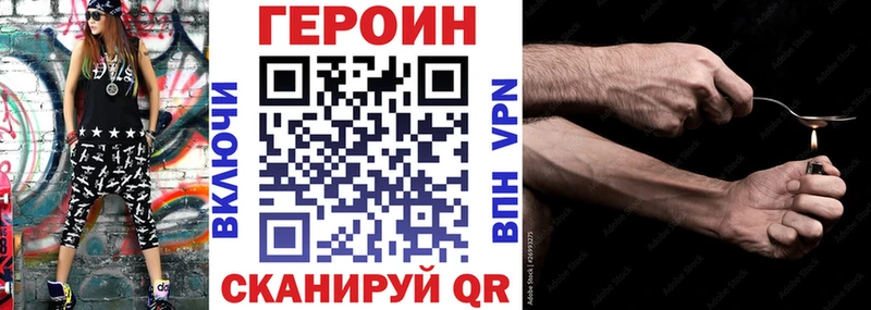Купить закладки Златоуст Героин Heroin