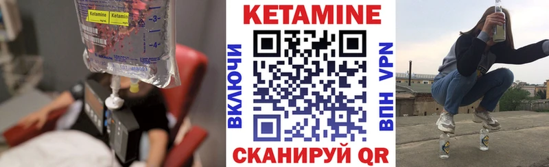 Кетамин ketamine  Купить где  Златоуст 