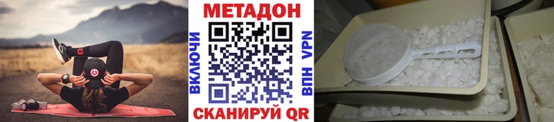 Купить закладки  Златоуст  МЕТАДОН VHQ 