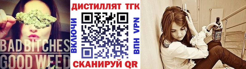 Купить закладки  Златоуст  Дистиллят ТГК вейп с тгк 